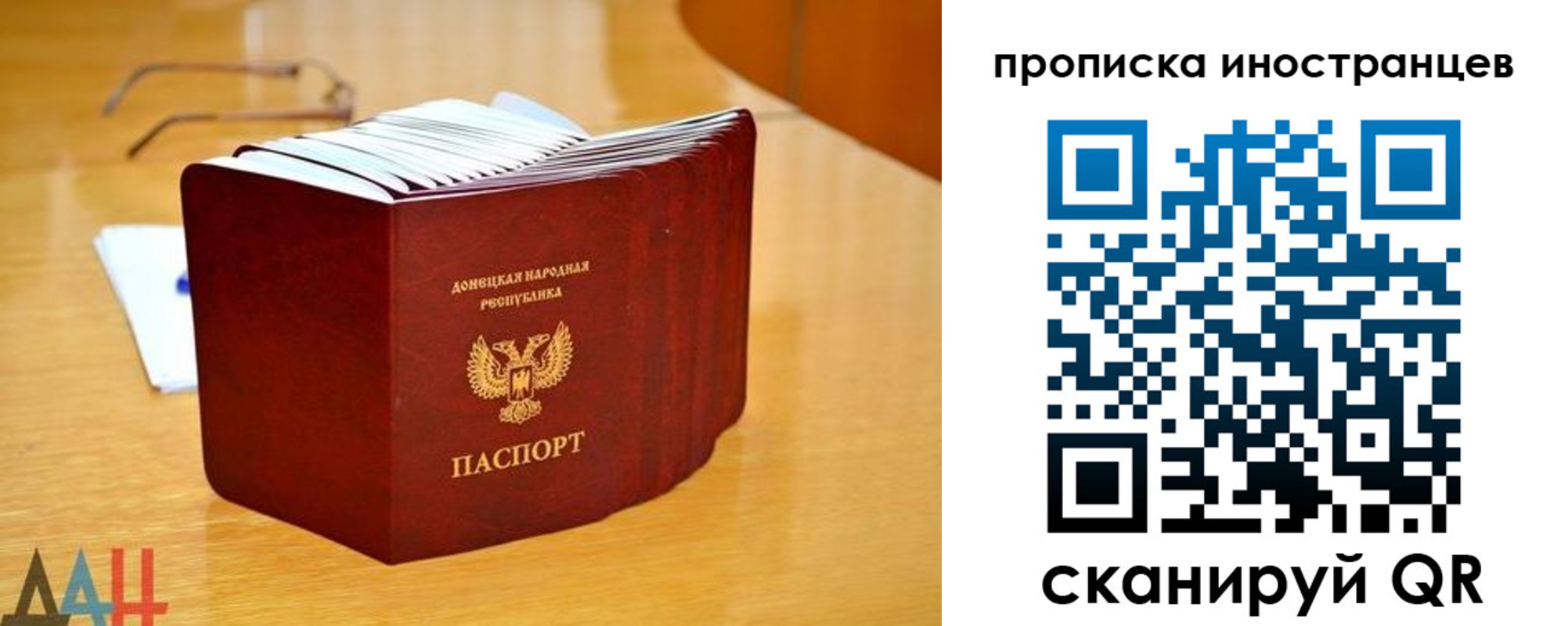прописка законно в Читинской области